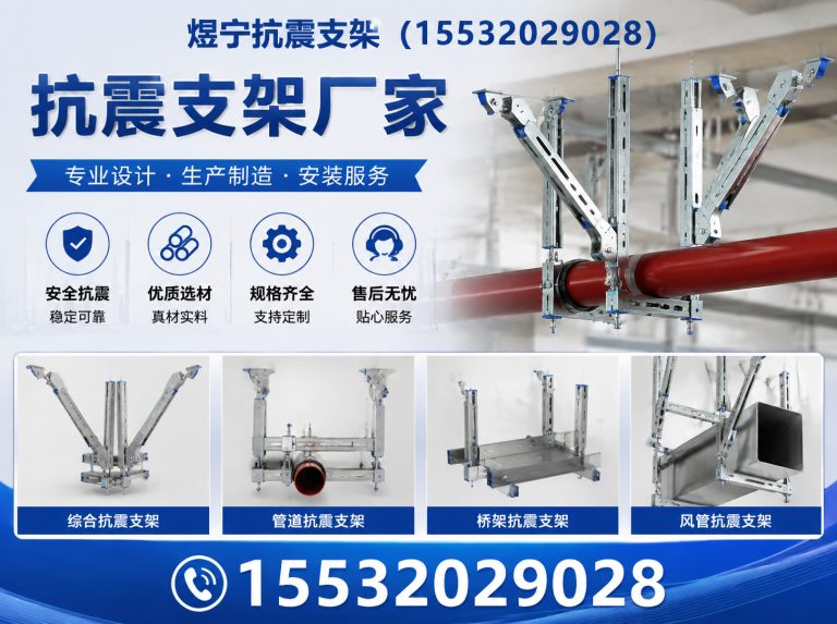 忻州抗震支架厂家展示图