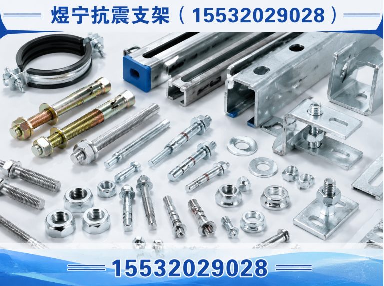 忻州建筑预埋件展示图